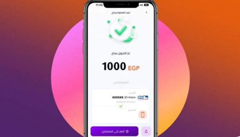 عملاء يشتكون من عطل تقني يضرب تطبيق «إنستاباي» أمس