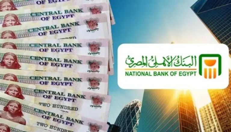 اعرف شهادات البنك الأهلي المصري الأعلى عائد 2025