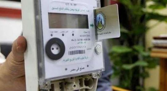 توضيح من الكهرباء بشأن إلغاء نظام الشرائح على العدادات 