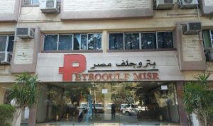 شركة بتروجلف