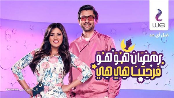 إعلان المصرية للاتصالات