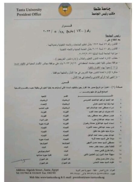 كلية العلوم