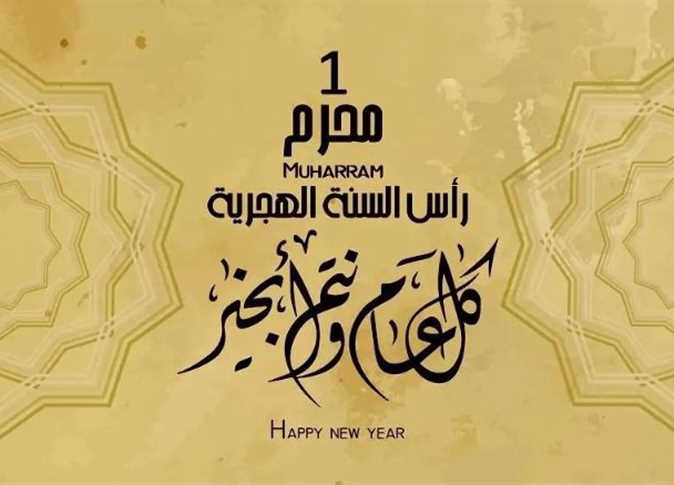 «طاقة نيوز» تهنىء الأمتين العربية والإسلامية بالعام الهجري الجديد