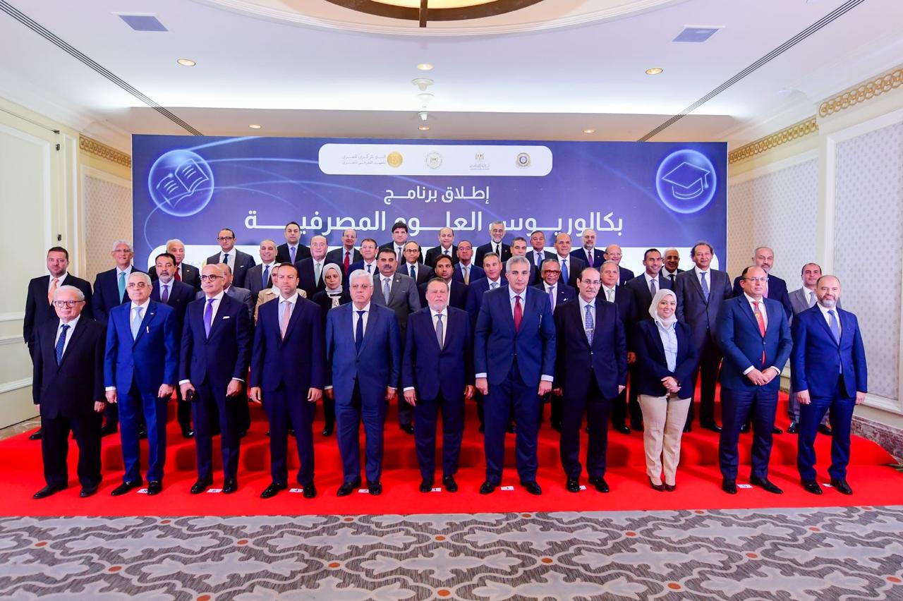 إطلاق أول برنامج للعلوم المصرفية بكليات التجارة من العام الدراسي المقبل