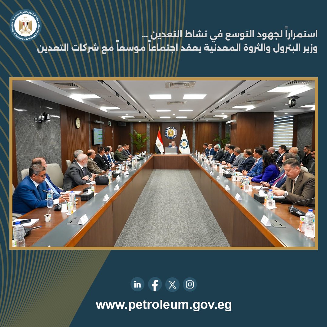 وزير البترول يبحث الفرص الاستثمارية المتاحة في قطاع التعدين