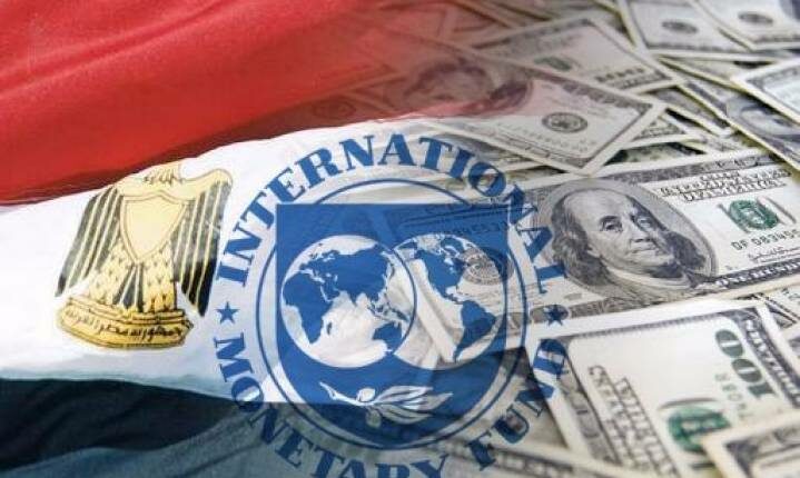 صندوق النقد يبحث اليوم صرف الشريحة الرابعة من قرض مصر