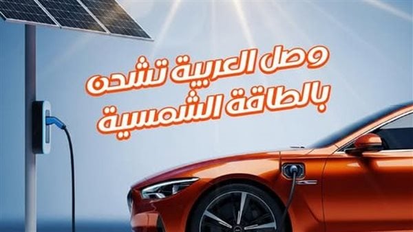 القابضة تروج لتقنية شحن السيارات الكهربائية من المنازل بالطاقة الشمسية
