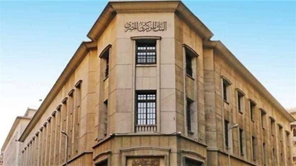 المركزى : تثبيت الفائدة على الإيداع والإقراض
