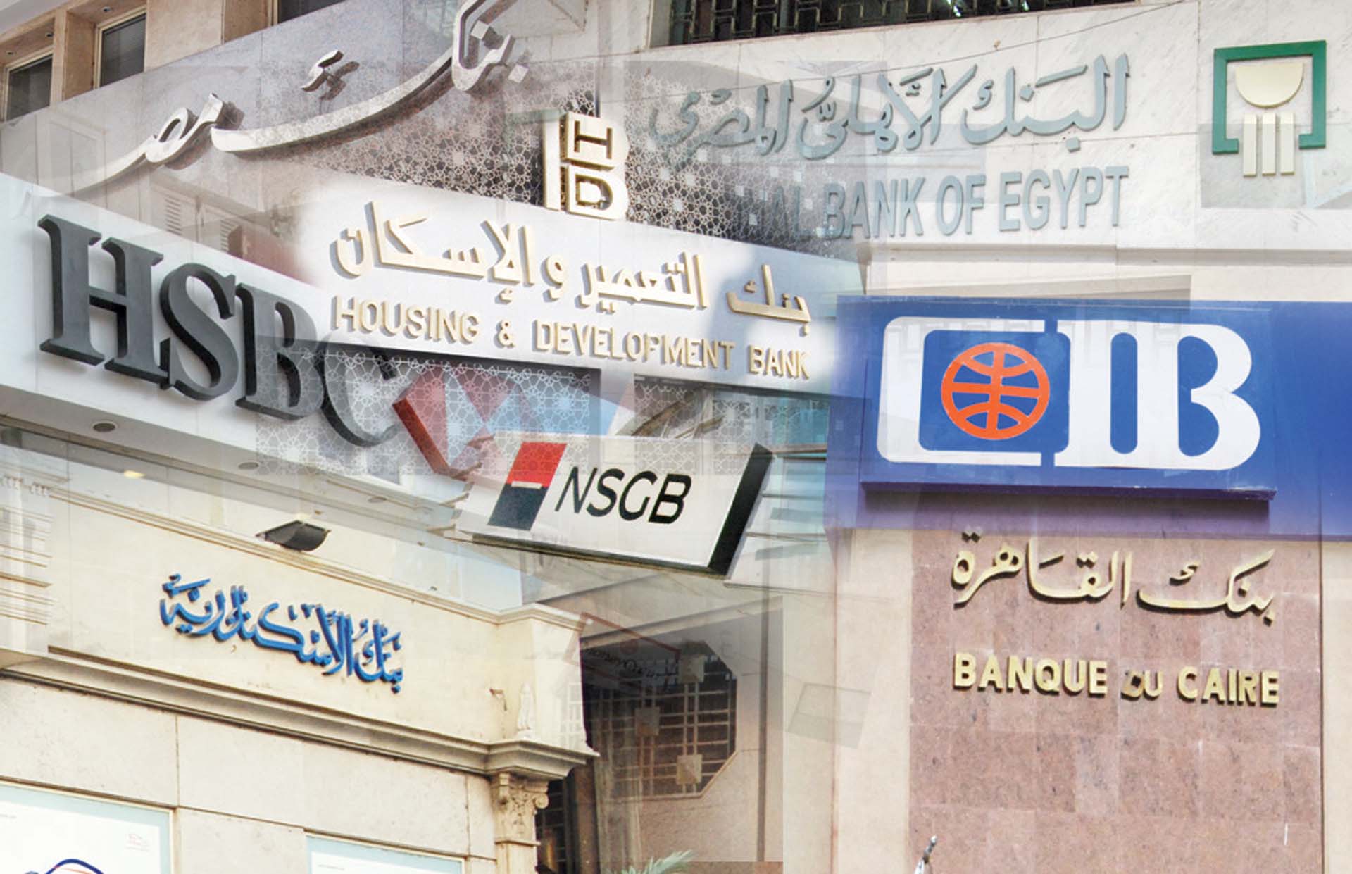 المواعيد الجديدة لفروع البنوك بالمولات والنوادي والفنادق بعد مد ساعات العمل