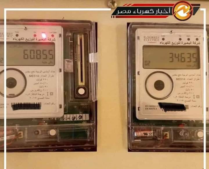 الأسباب التى تؤدى إلى إضاءة لمبة التلاعب فى عداد الكارت مسبق الدفع