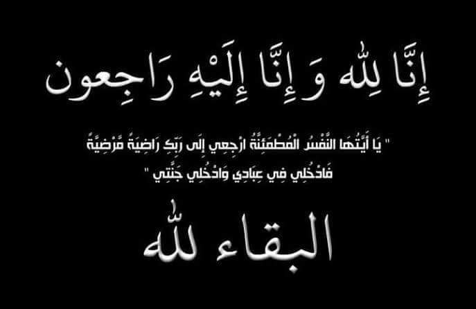 أسامة داود يعزي الزميلة نجوى طنطاوي في وفاة والدتها