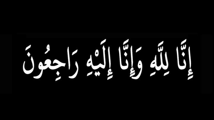 أسرة تحرير موقع 