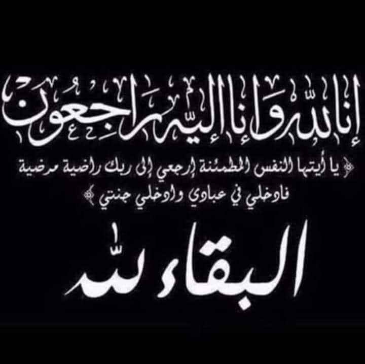 أسامة داود ينعي سمير شكري نجيب وكيل وزارة الكهرباء الأسبق