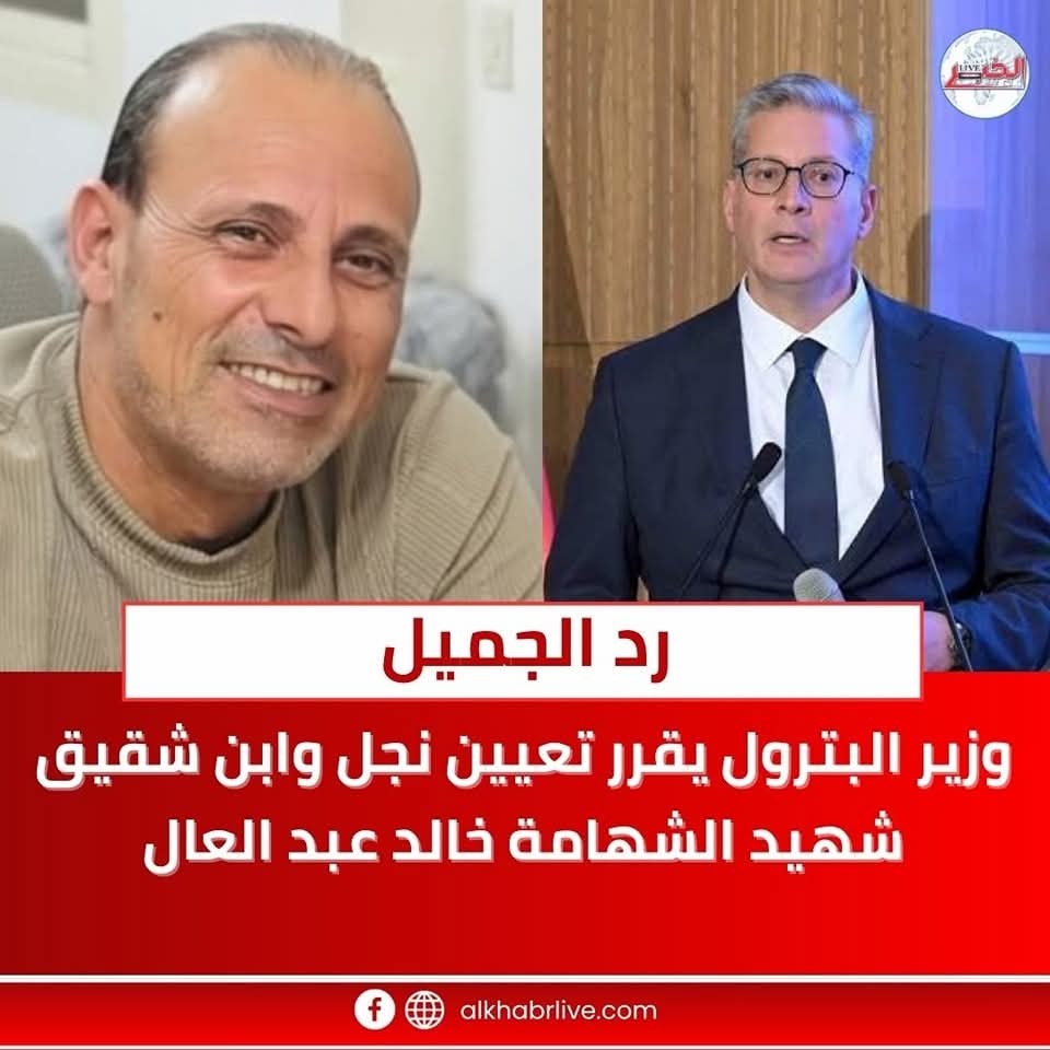 وزير البترول يوجه بتوفير فرصتي عمل لأسرة شهيد الواجب بحادث العاشر