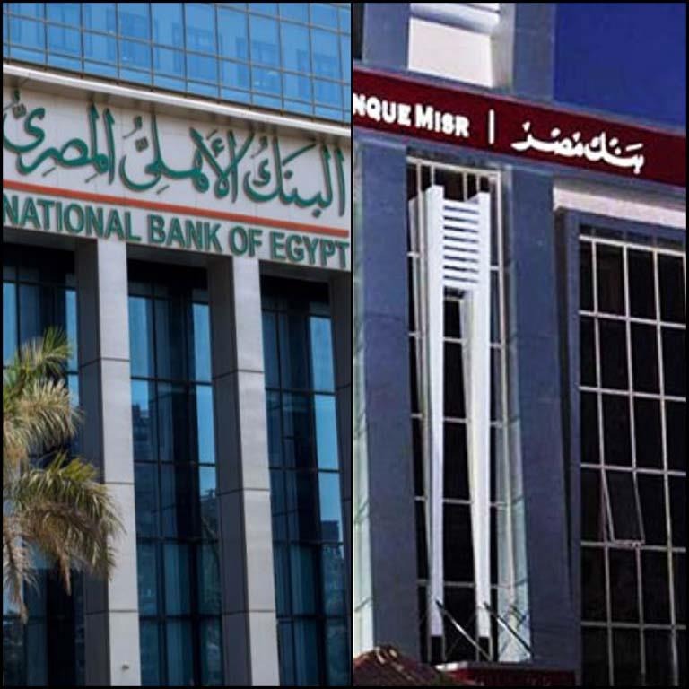 قرار مرتقب بتعيين مجالس إدارات بنكي الأهلي ومصر