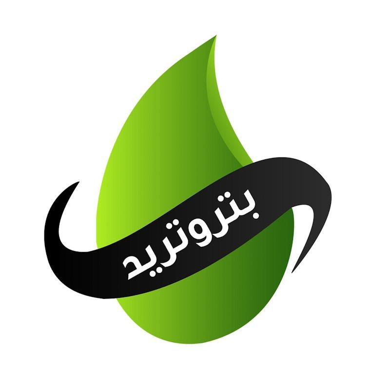بتروتريد تفتح فروعها طوال أيام أجازة عيد الأضحى