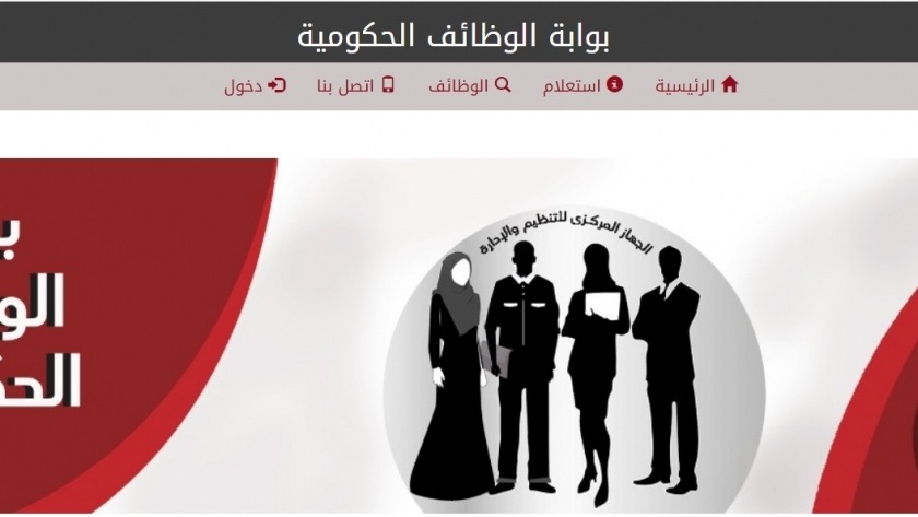 خطوات التقديم لتعيينات وزارة الكهرباء 2024