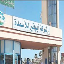 13.48 مليار جنيه صافي أرباح أبوقير للأسمدة خلال العام المالي 2023/2024