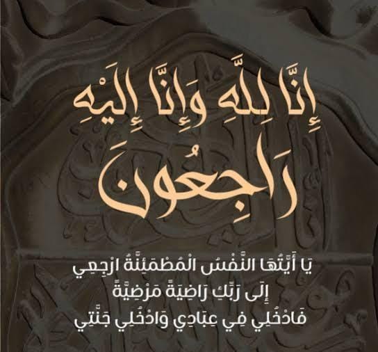 أسامة داود يعزى خالد ميري فى وفاة عمته