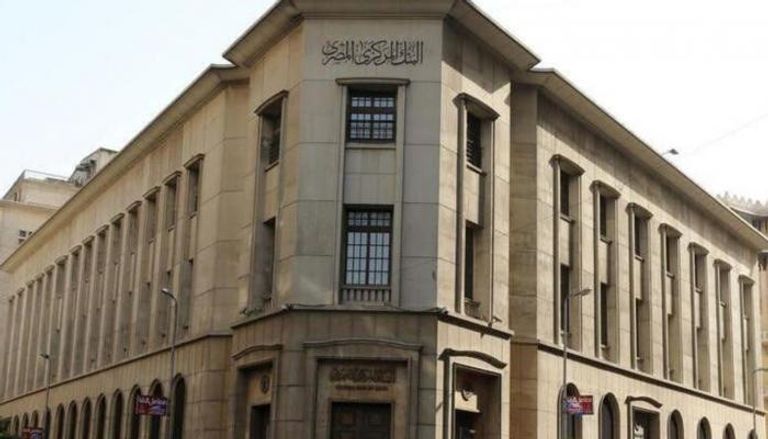 البنك المركزي يبحث غداً أسعار الفائدة على الإيداع والإقراض