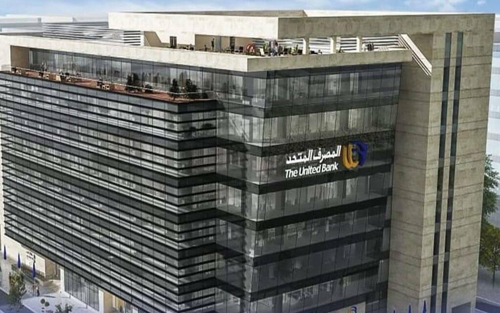  رئيس المصرف المتحد يستقيل من منصبه ويوجه رسالة لموظفي البنك