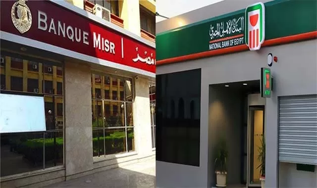 توقعات بخفض أسعار الفائدة في مصر 3 إلى 5% قبل نهاية 2024