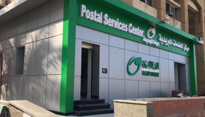 مواعيد عمل مكاتب البريد بعد تعديل الساعة