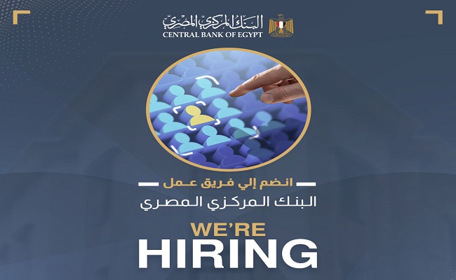 ننشر الشروط ورابط التقديم لوظائف خالية في البنك المركزي 