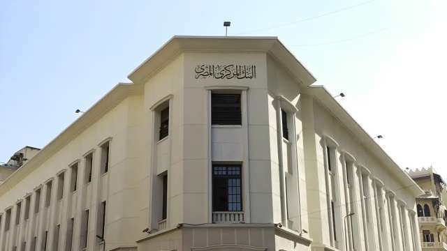 توقعات بتثبيت «المركزي» لسعر الفائدة باجتماعه الخميس المقبل 