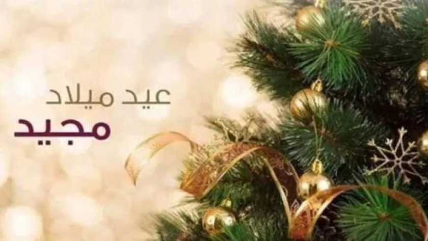 «طاقة نيوز» تهنىء الإخوة الأقباط بعيد الميلاد المجيد