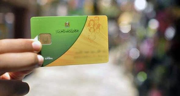 خطوات استخراج بدل فاقد أو تالف لبطاقة التموين