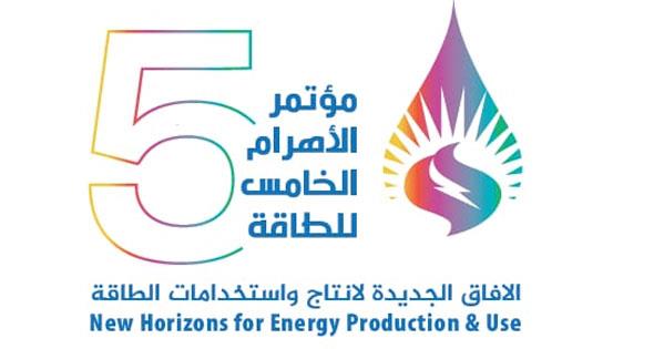 انطلاق فعاليات مؤتمر الأهرام الثامن للطاقة  اليوم