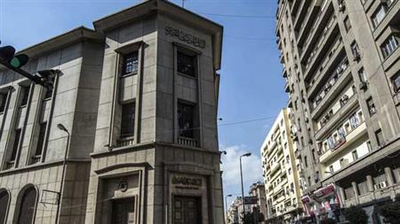 المركزي : طرح أذون خزانة أجل 3 سنوات اليوم 23 سبتمبر 2024 