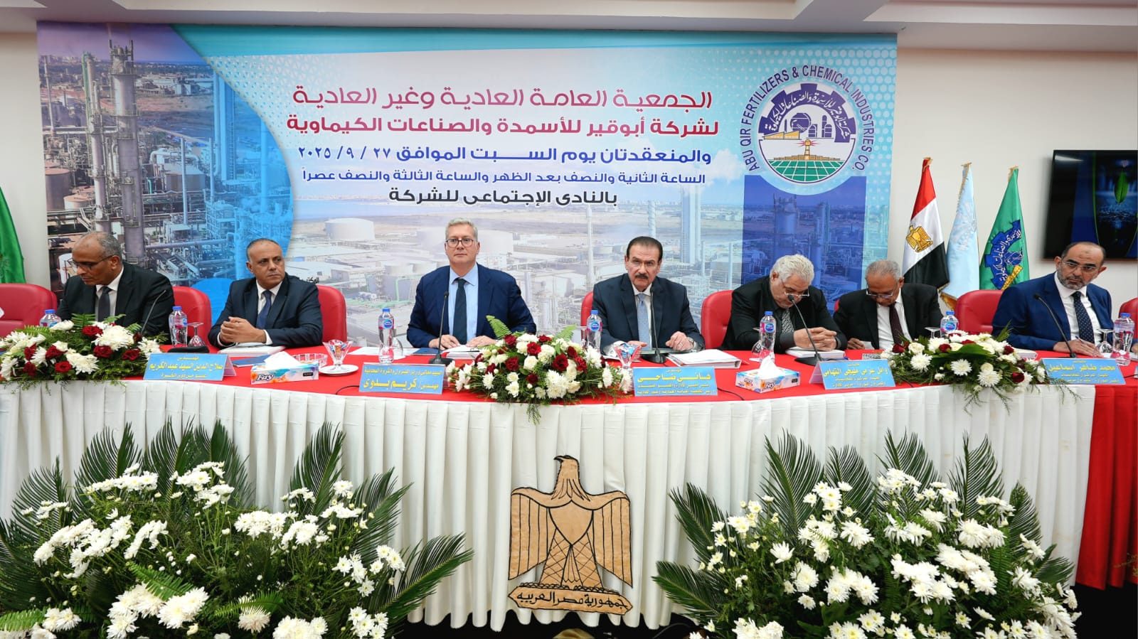 عمومية أبوقير للأسمدة تقر توزيع كوبون بقيمة 6 جنيه للسهم 