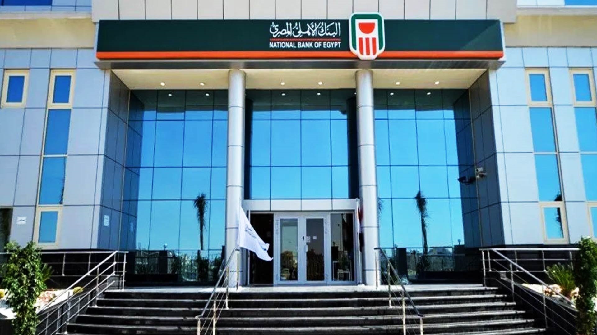 البنك الأهلي يساهم بـ24.5% في مشروع مجموعة طلعت مصطفى 