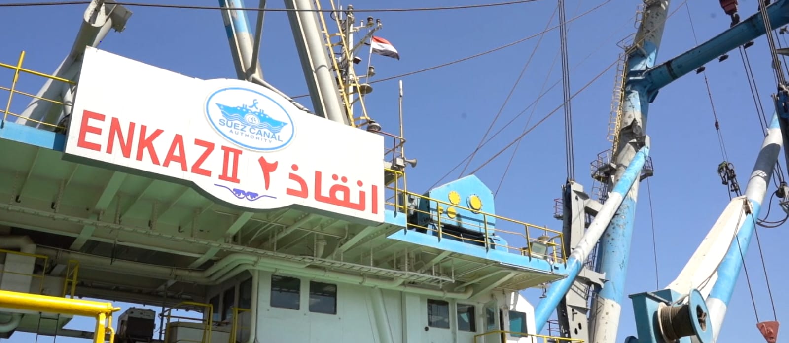 شركة ABB ترفع كفاءة أكبر رافعة بقناة السويس بنسبة 70%