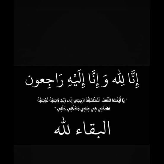 أسامة داود ينعي وفاة الزميلة نجوى بسيوني مدير تحرير «الجمهورية»