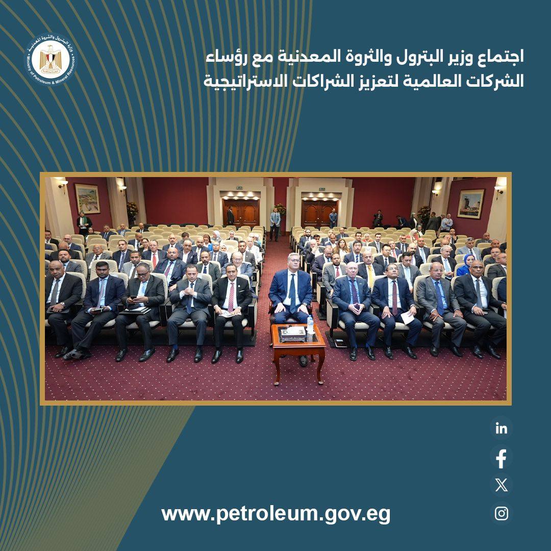 بدوي يبحث الشراكة مع رؤساء شركات البترول والغاز والبتروكيماويات والتعدين الأجنبية