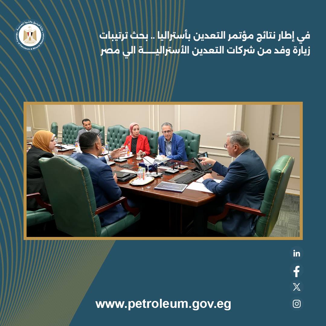 بحث ترتيبات زيارة وفد من شركات التعدين الأسترالية لمصر