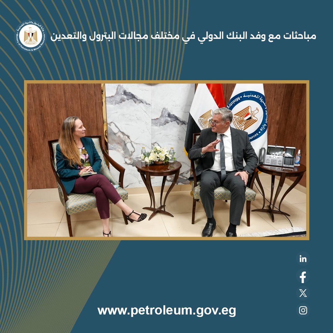 وزير البترول : نتطلع للتعاون مع البنك الدولي في توصيل الغاز الطبيعي للمنازل