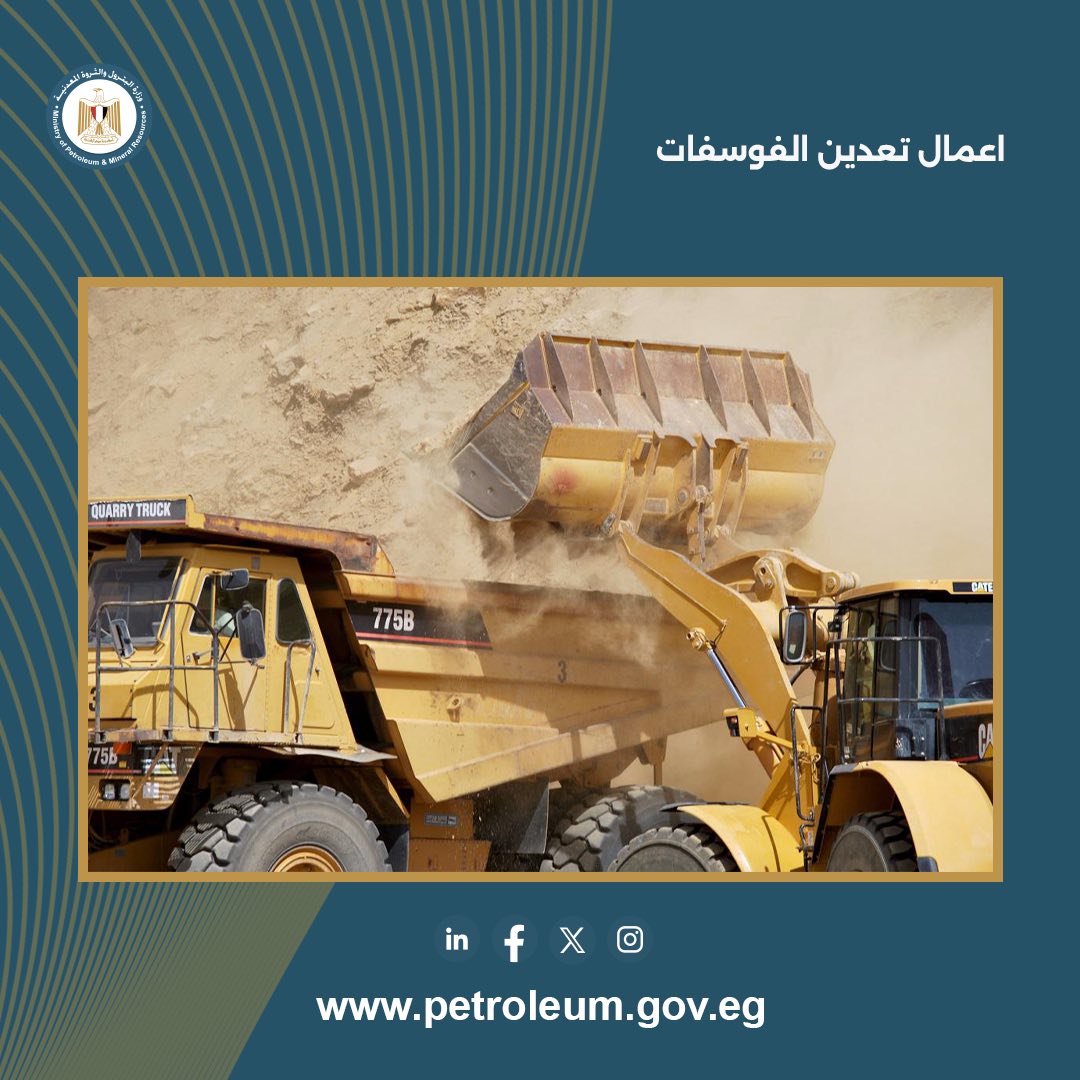 هيئة الثروة المعدنية : إصدار وتجديد 53 ترخيصاً للبحث عن المعادن واستغلالها