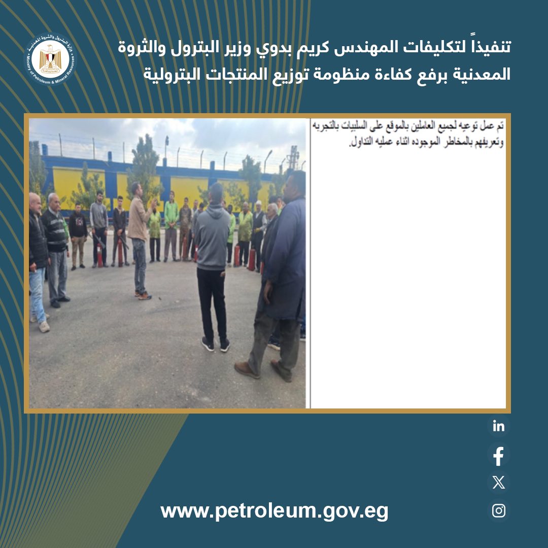 هيئة البترول تنفذ حملة مكبرة للرقابة على تداول المنتجات 