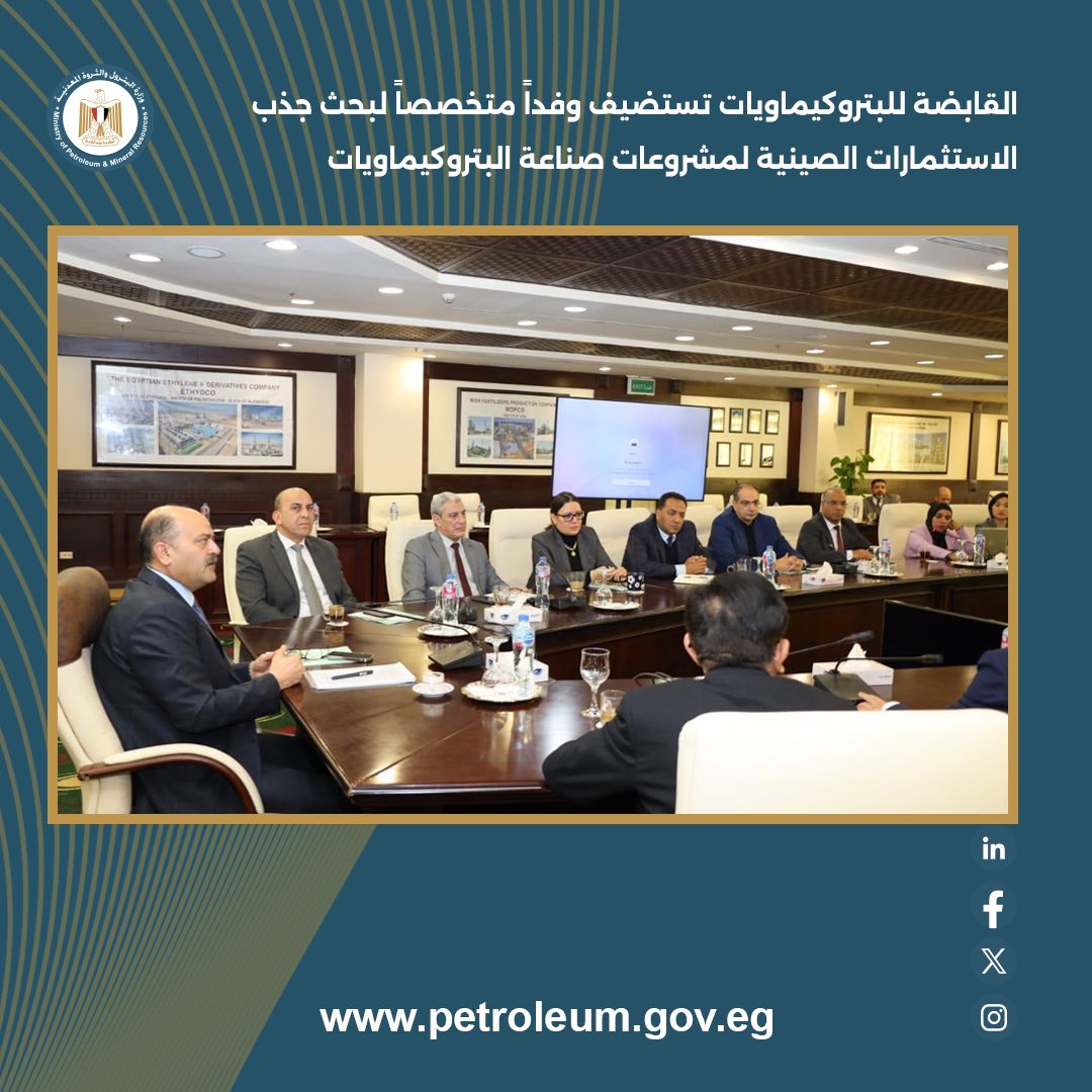 القابضة للبتروكيماويات تبحث جذب الاستثمارات الصينية لمشروعاتها 