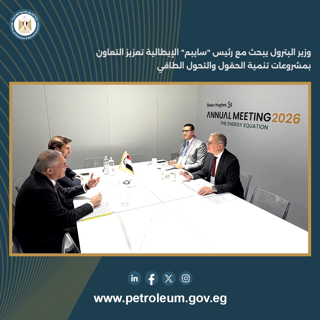 بدوي يبحث مع 