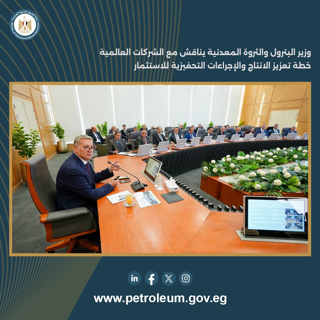 وزير البترول يناقش مع الشركات العالمية خطط تعزيز الإنتاج