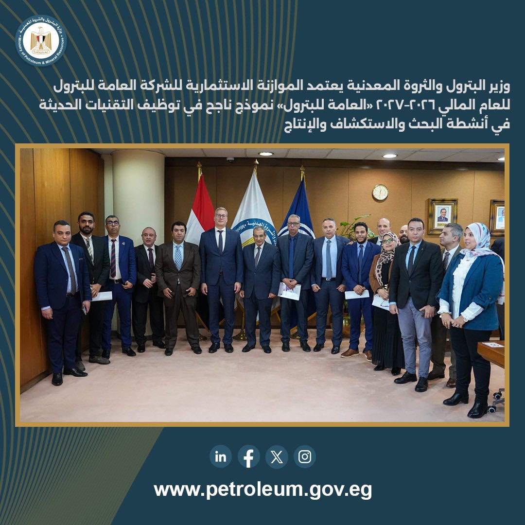 رئيس «العامة للبترول» : حفر 66 بئراً باستثمارات 8 مليارات جنيه 2026–2027 