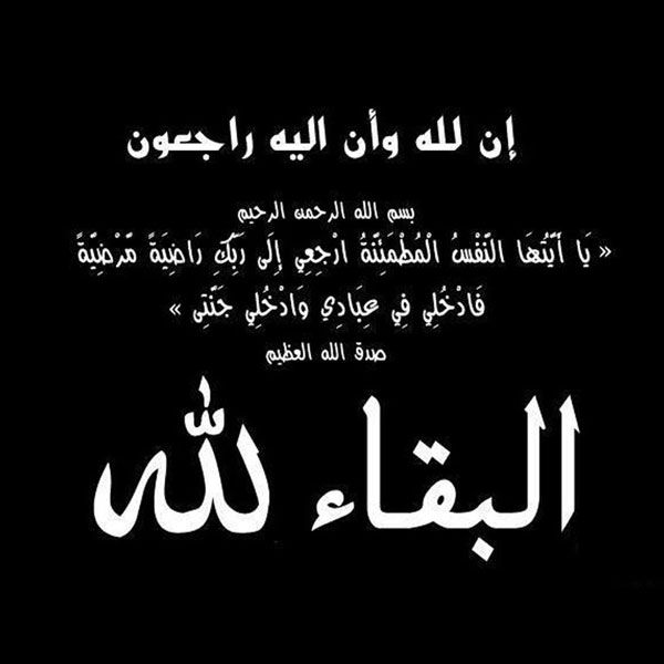 أسامة داود رئيس يعزي الدكتور موسى عمران في وفاة شقيقه