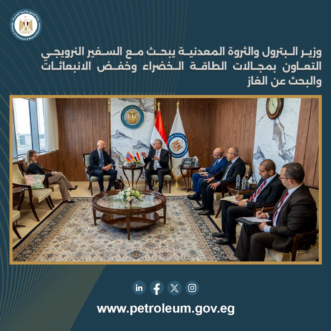 وزير البترول يبحث مع السفير النرويجي خفض الانبعاثات والبحث عن الغاز