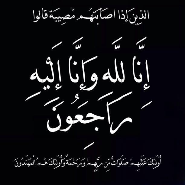 أسامة داود يعزي ابراهيم شهاب المحامى في وفاة والده  