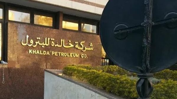 خالدة للبترول تطلق أول مركز رقمي لمراقبة الحفر عن بعد بالصحراء الغربية